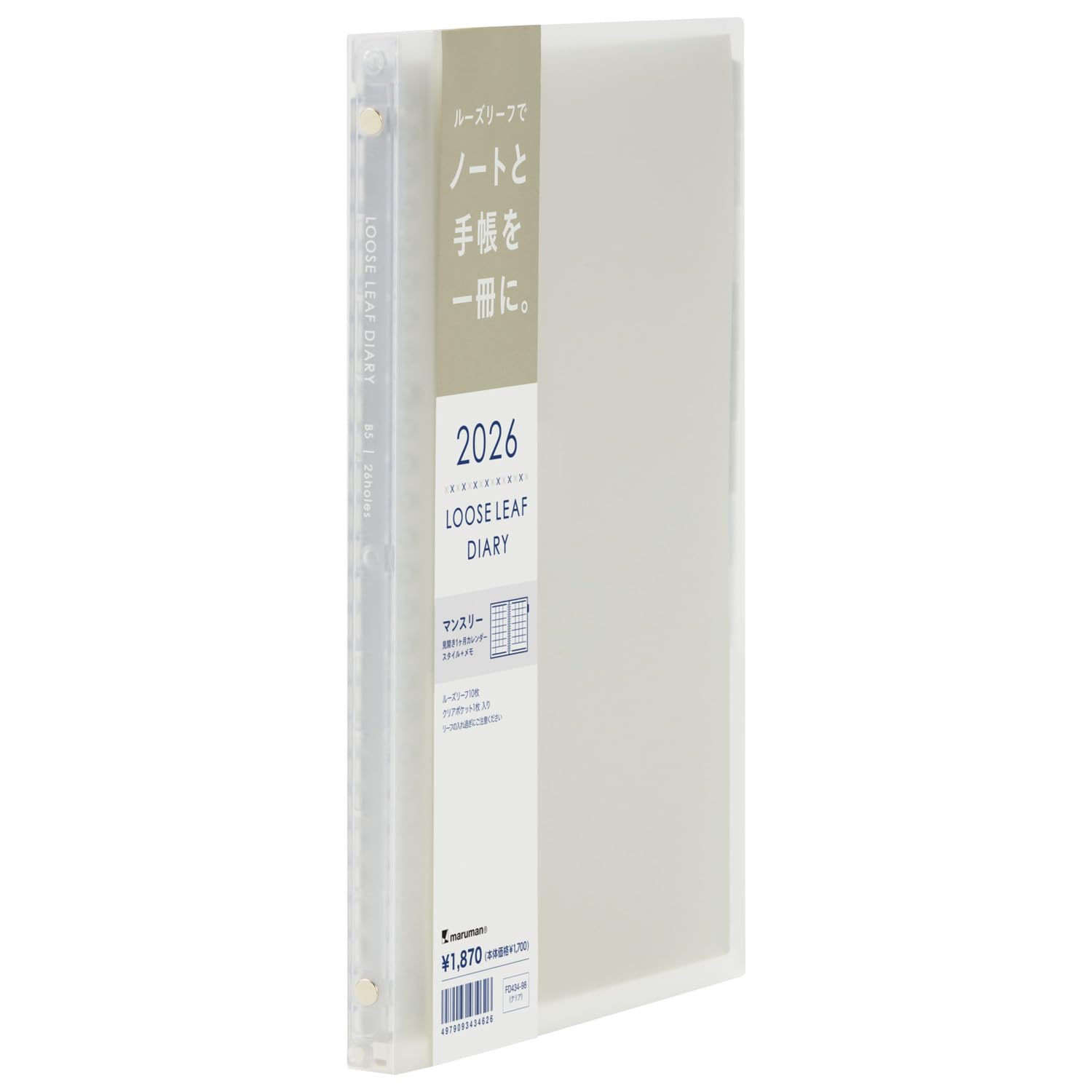 Amazon.co.jp: マルマン 手帳 2026 スケジュール帳 ノートデダイアリー