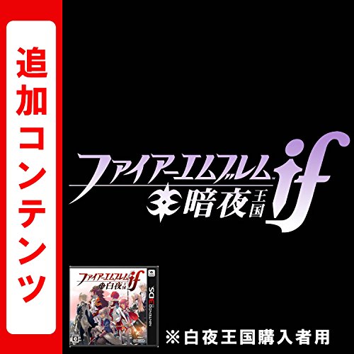 ファイアーエムブレムif If ひとり思う ニコニコ動画