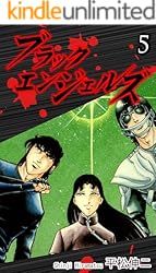 ブラックエンジェルスBLACK ANGELS SHINJI HIRAMATSU Toronto J-Film Pow-Wow: Shinji Hiramatsu's manga 