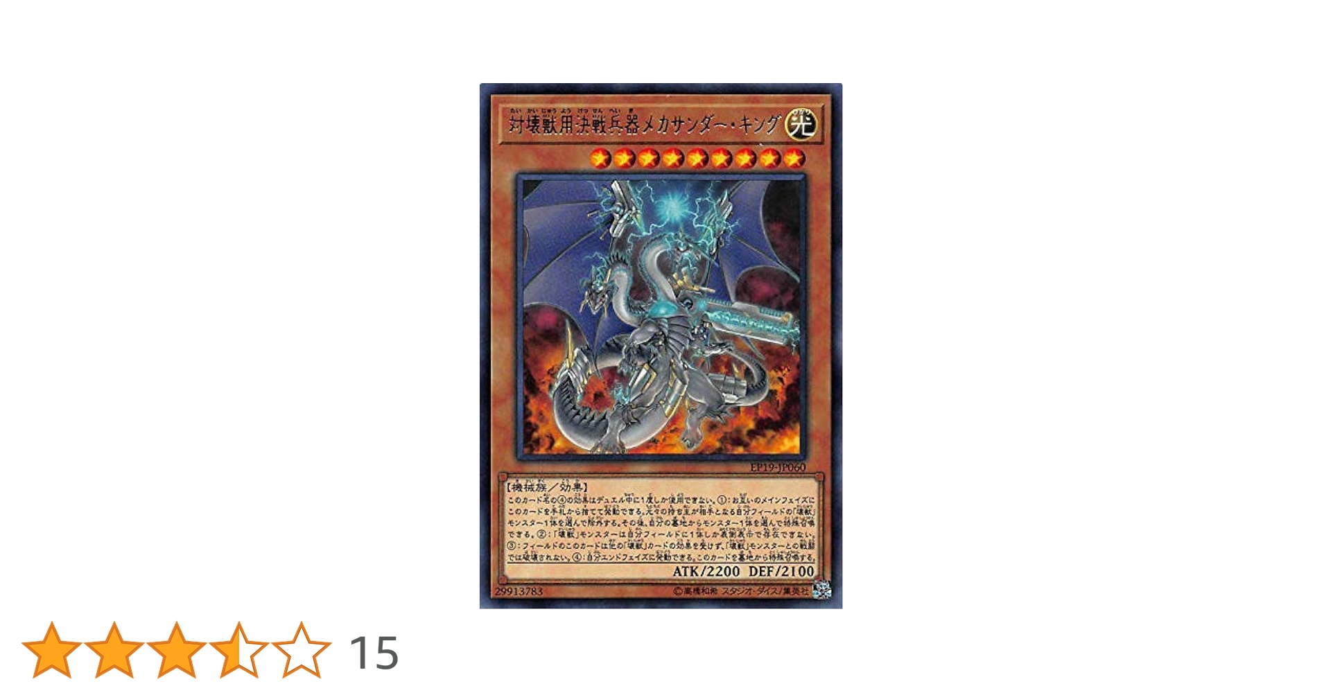 獣神サンダーライガー DVD-BOX f6de1ad7-aa79-4000-9bbe-