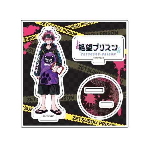 Amazon | 絶望プリズン 03 吉峯ルイ アクリルフィギュアプレート