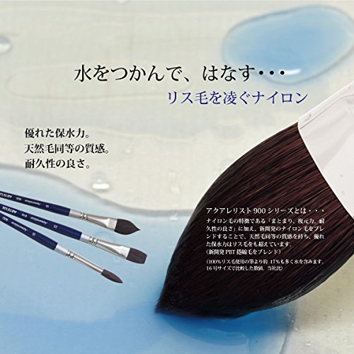 (未使用･未開封品)　アルテージュ 画筆 アクアレリスト 910 12号 フラット 170112 v1yptgt Amazon.co.jp: アルテージュ 画筆 アクアレリスト 910 12号