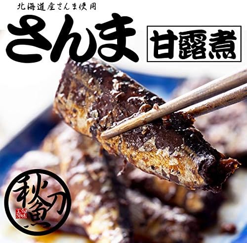 Amazon さんまの甘露煮 150g 2袋 北海道産さんま使用 骨までやわらかく じっくり炊き込んだサンマの甘露煮 骨までやわらか 丸ごと食べられる あったかごはんやお弁当のおかずにも最適秋刀魚のかんろ煮 惣菜 ふりかけ 貝類 通販 Amazon さんまの甘露煮 150g 2袋 北海道産さんま使用 骨までやわらかく じっくり炊き込んだサンマの甘露煮 骨までやわらか 丸ごと食べられる あったかごはんやお弁当のおかずにも最適秋刀魚のかんろ煮 惣菜 ふりかけ 貝類 通販