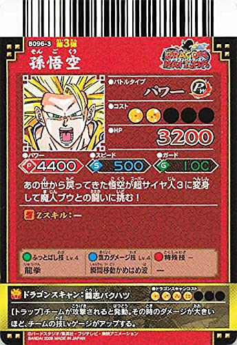 ドラゴンボール　バトラーズ Amazon.co.jp: ドラゴンボールカード ドラゴンボールバトラーズ 孫悟空