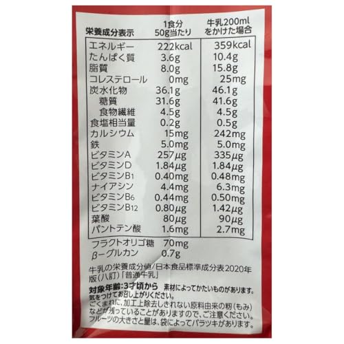 カルビー フルーツグラノーラ 1.2kg×3袋