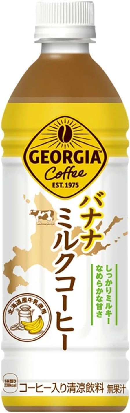 Amazon.com : Georgia Coffee Banana Hokkaido Milk Coffee 500ml