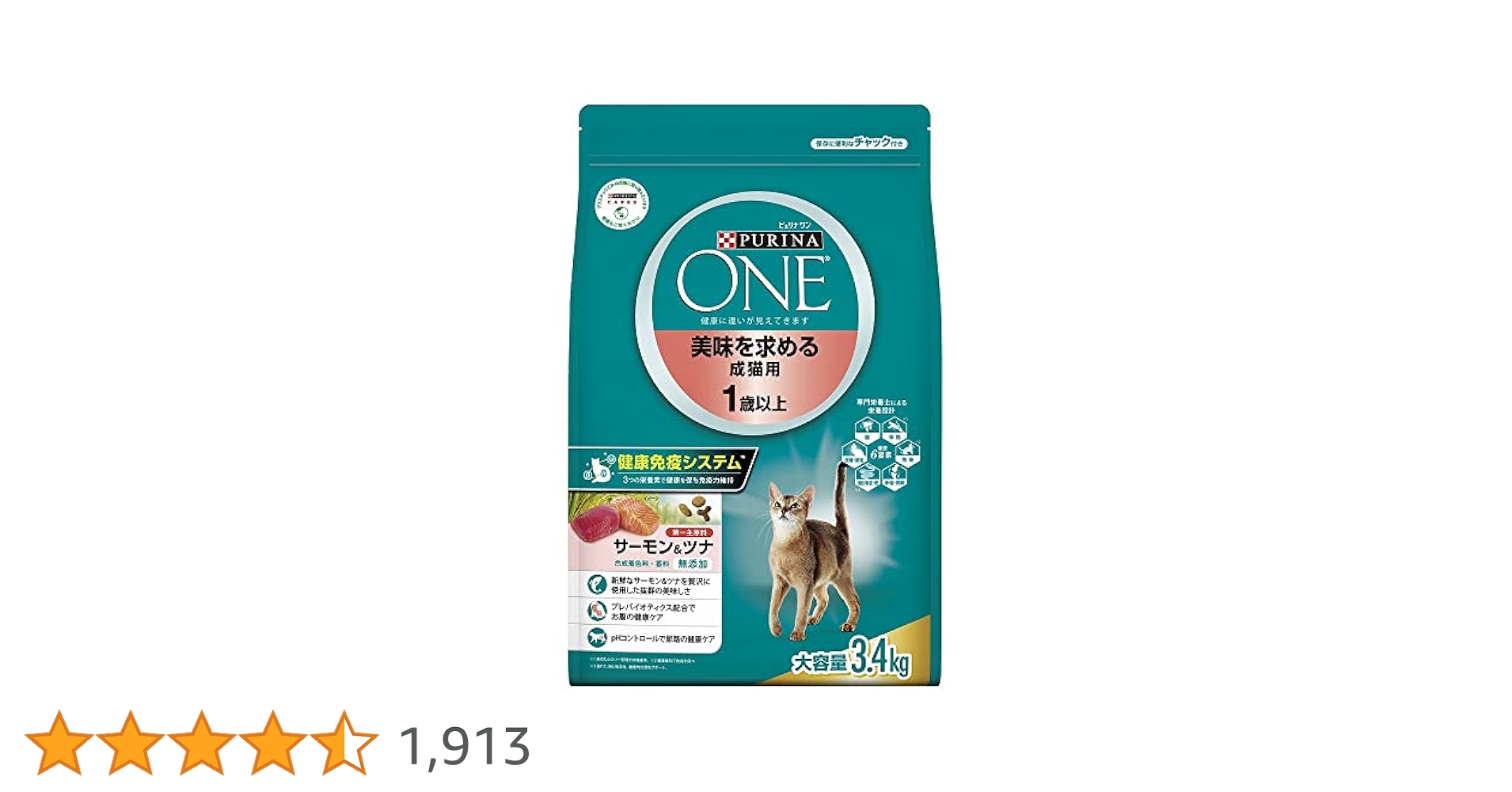 Amazon | ピュリナワンキャット 美味を求める成猫用 1歳以上