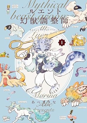 リエゾン -こどものこころ診療所- 1～19巻 漫画 セット コミック 花野井くんと恋の病 【全巻 1-16巻セット】超美品！ 花野井くん