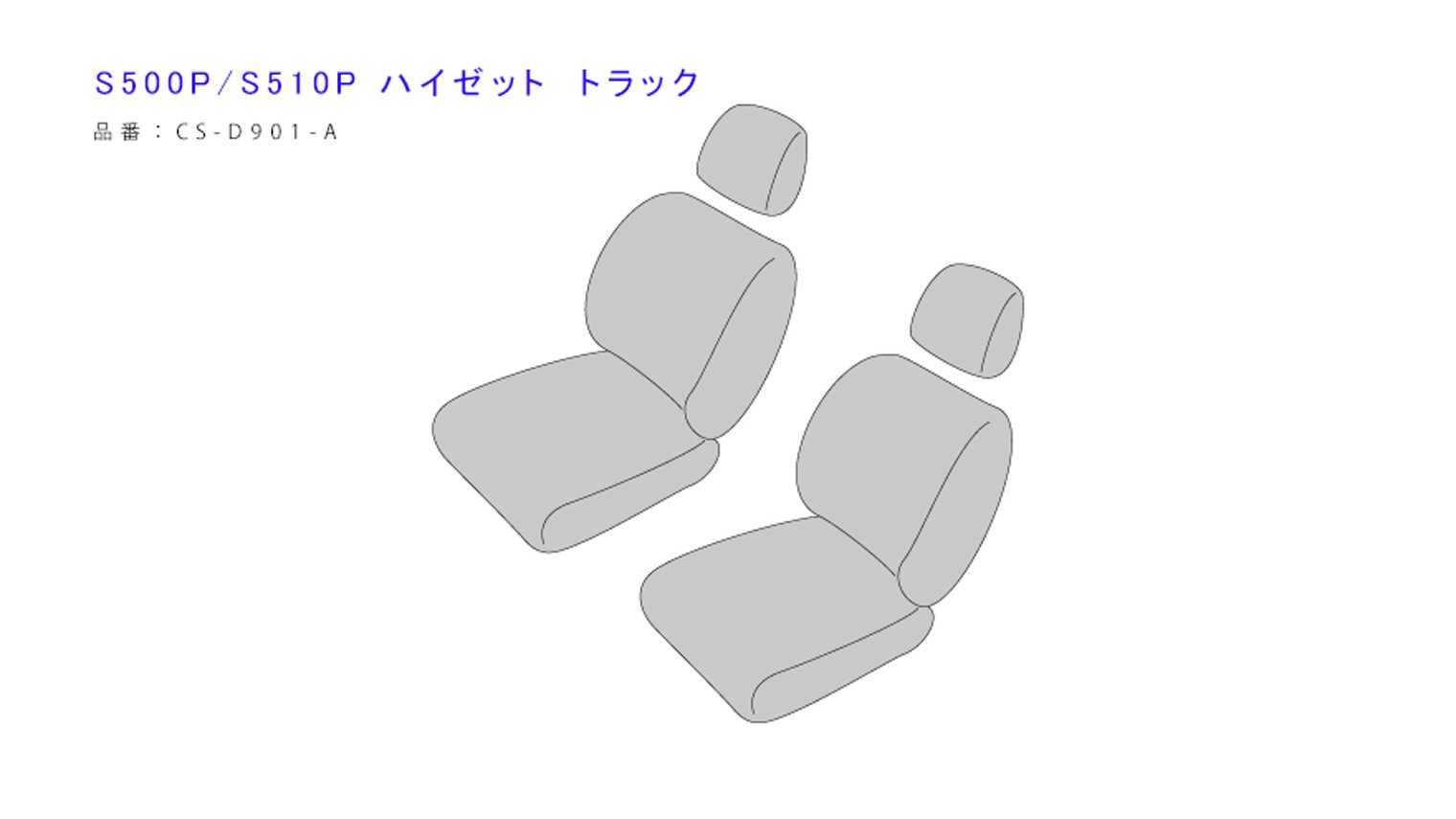 Amazon | 雅 シートカバー チンチラ ブラック ダイハツ ハイゼット 