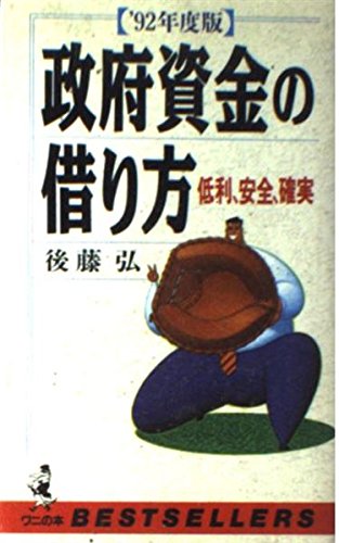 利殖感覚に鋭くなる本 後藤弘 Amazon.com: Hiroshi Gotō: books, biography, latest update
