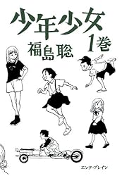 少女マンガの世界1 少女マンガの世界1 少女マンガの世界 (1) (別冊太陽) |本 | 通販