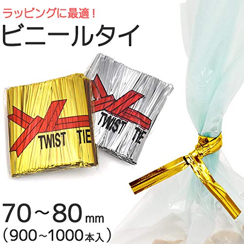 ラッピングタイ プレゼント バレンタイン ハロウィン モール 梱包 未使用 ラッピングタイ プレゼント バレンタイン ハロウィン モール