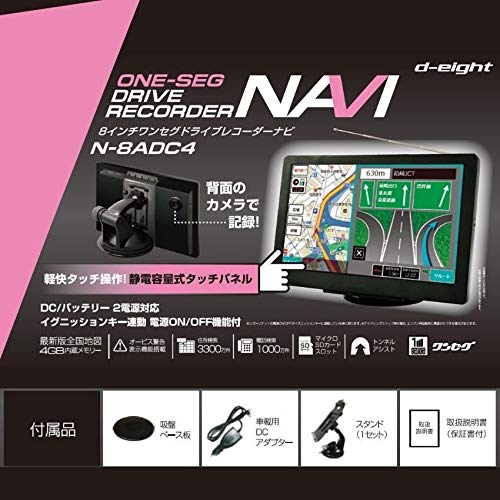 Amazon | ネクストゲーション N-8ADC4 [2021年度 8インチドライブ