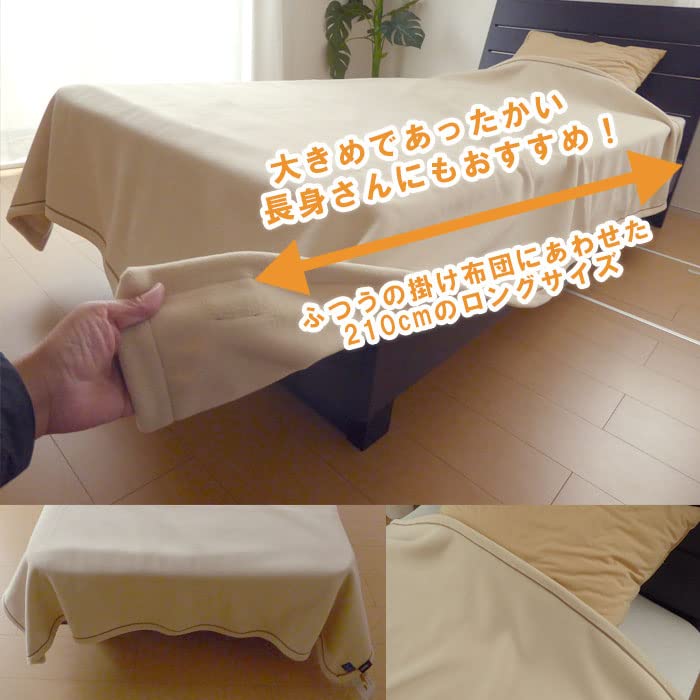 ポーラテックフリース 毛布 掛毛布 シングル ラテ300 日本製 アウトレット特別価格 ポーラテックフリース 掛け毛布 掛毛布