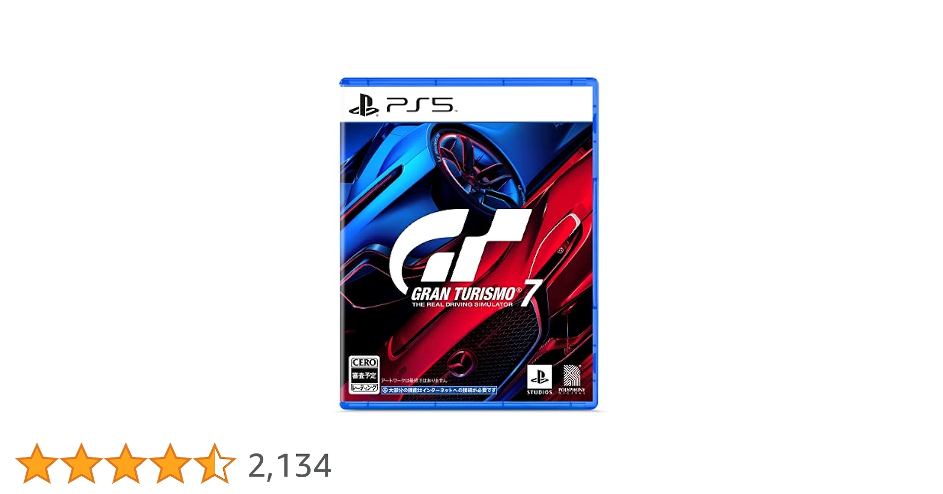 PlayStation - PS5 PlayStation5  ディスクドライブ付き本体 グランツーリスモ７ PS5本体と「グランツーリスモ7」をセットにした同梱版が本日発売