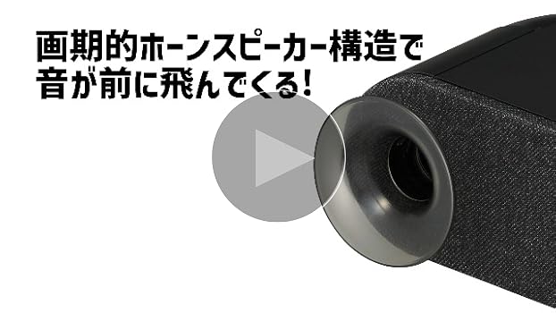 Amazon.co.jp: ドウシシャ グランスピーカー テレビ用ステレオ
