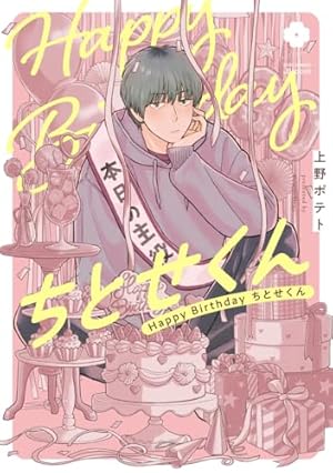 ゆーちゃん Amazon.co.jp: 宇崎ちゃんは遊びたい! 6 (ドラゴンコミックスエイジ