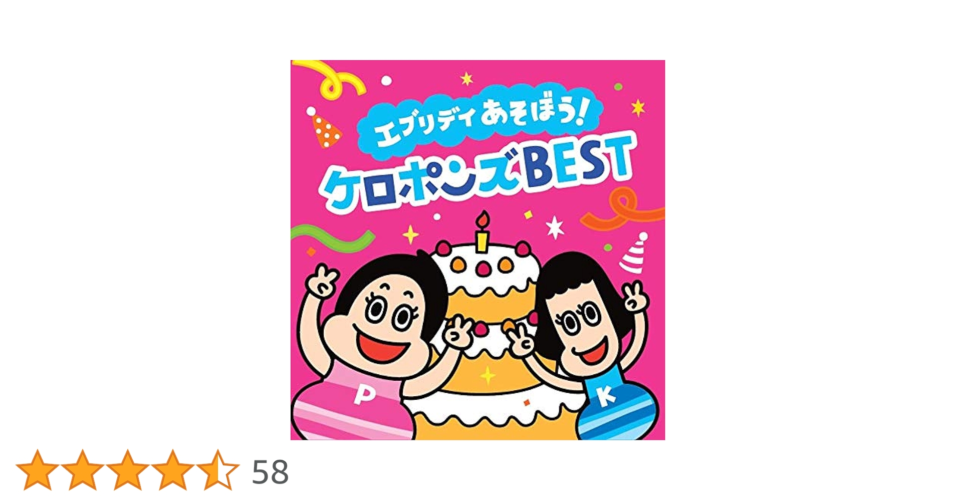 ケロポンズ DVD 2枚セット 811lhUCvjBL.jpg