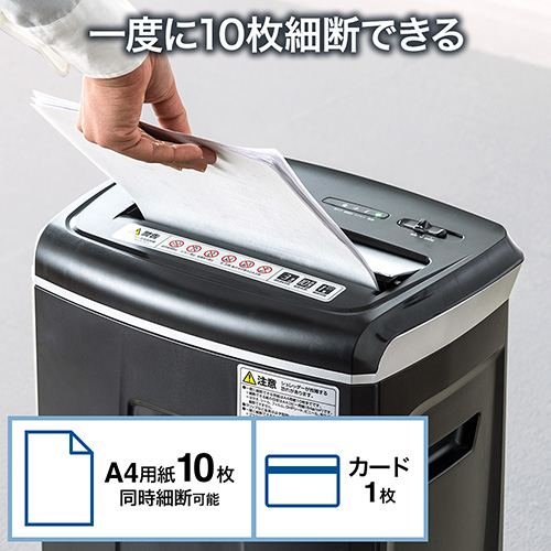 シュレッダー 黒　イーサプライ シュレッダー（業務用・オートフィード・自動細断・マイクロ