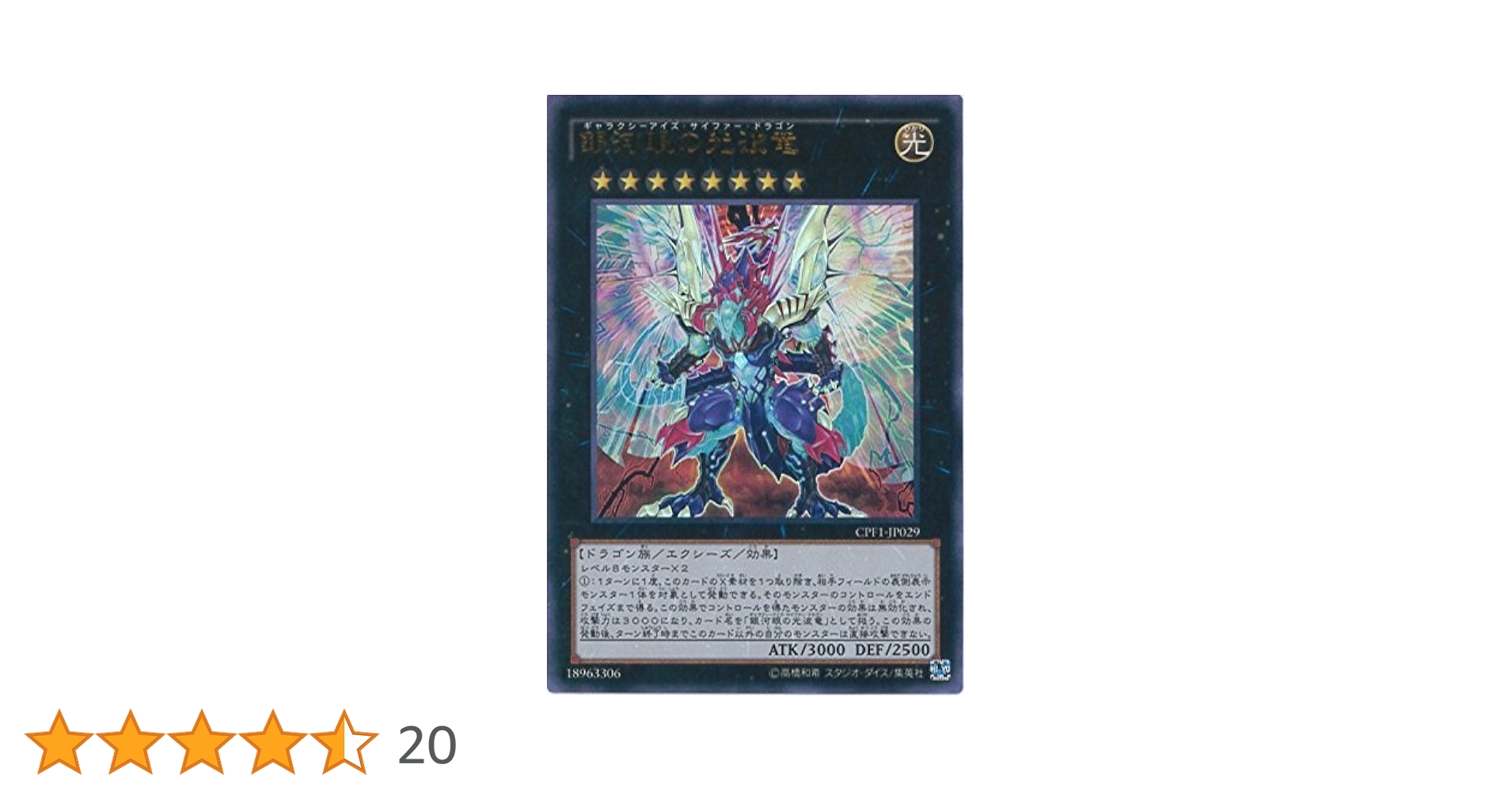 遊戯王】超銀河眼の光波龍 プレイマット 台湾アジア限定品 未使用未