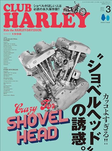 CLUB HARLEY 2024年3月号 Vol.284