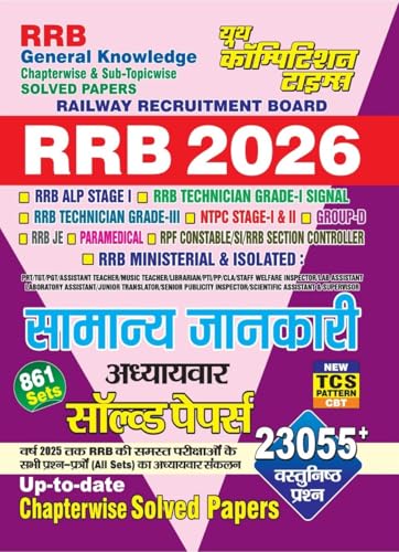 Image of RRB GK Previous Year Solved Papers 2026 Hindi Medium