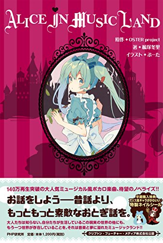 初音ミク With Gumi おおかみなんかこわくないッ オリジナル曲 ニコニコ動画