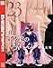 十字架のろくにん（２３） (マガジンポケットコミックス)