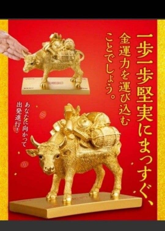 Amazon.co.jp: 金持黄金大明神 金色の牛の置物 : ホーム＆キッチン