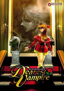 【非売品】ディアレスト ヴァンパイア B2 サイズ ポスター Amazon.co.jp: W95初ディアレスト・バンパイア : ゲーム