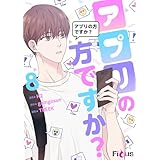 アプリの方ですか？（フルカラー） 8 (Ficus)