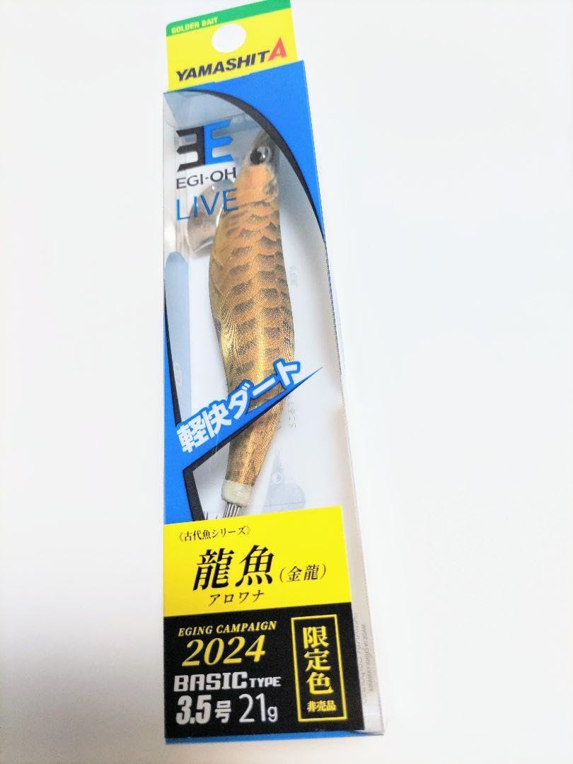 【新品】ヤマシタ　エギ王LIVE アリゲーターガー　アロワナ Amazon.co.jp: ヤマシタ エギ王LIVE アリゲーターガー アロワナ