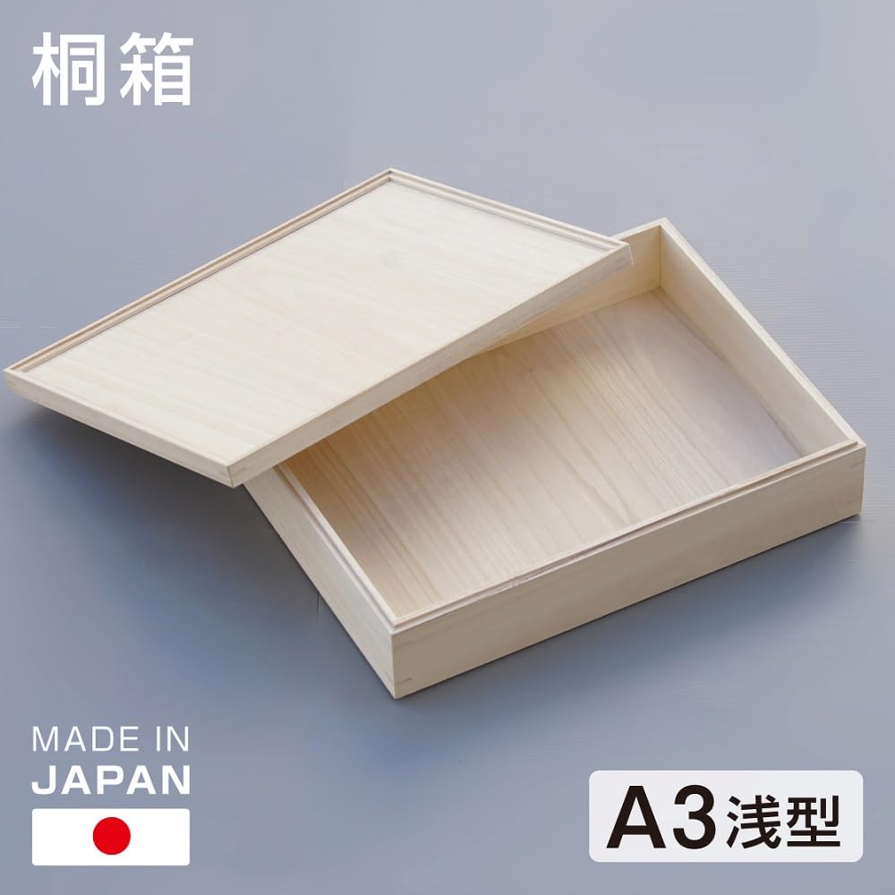 Amazon｜桐箱 A3判 たっぷりゆったり大容量タイプ 浅型｜収納ケース