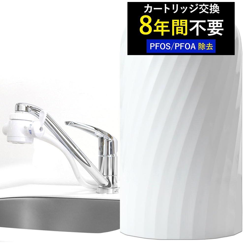 Amazon | ドリームバンク 浄水器 8年間 カートリッジ 交換不要