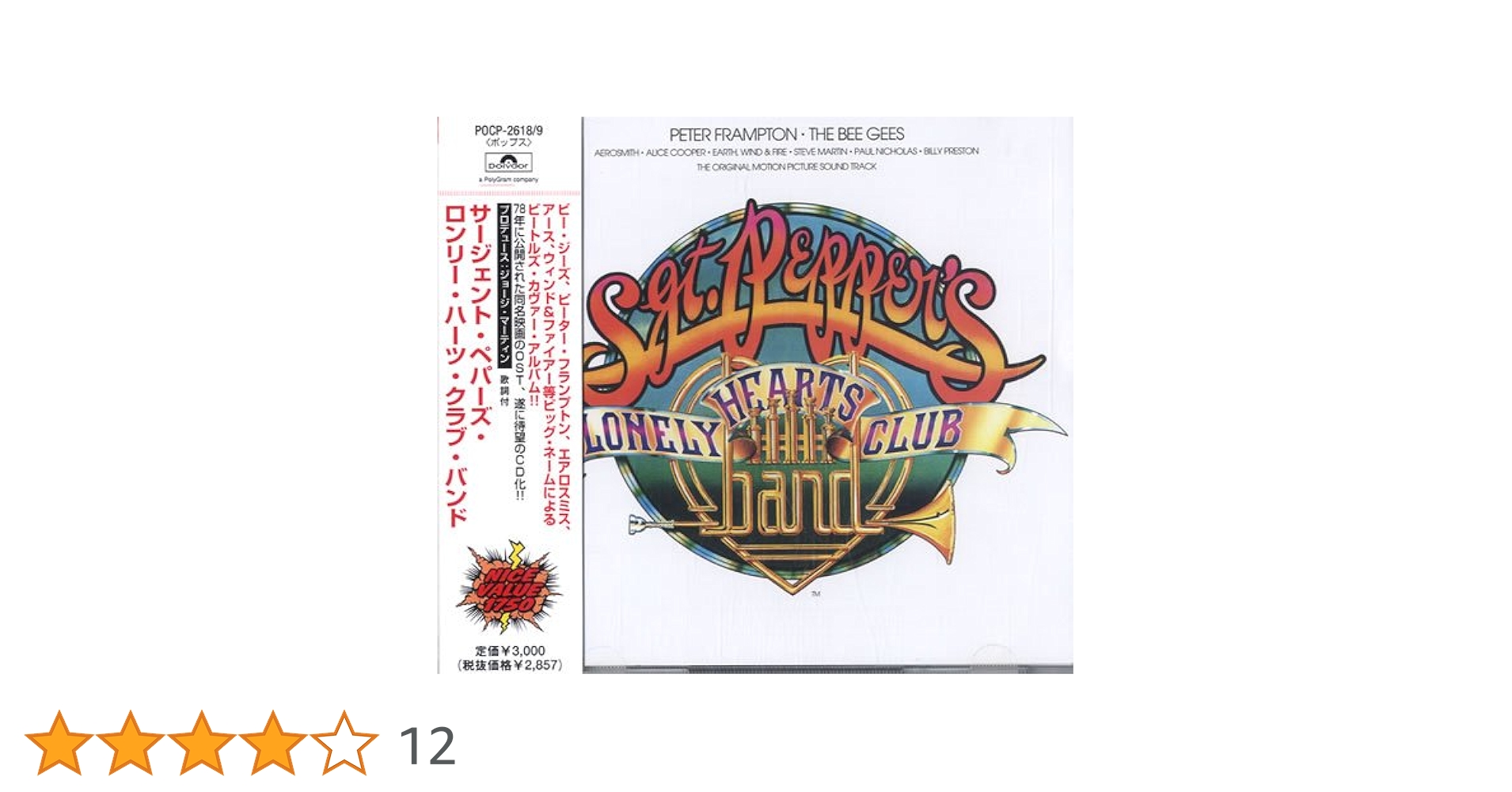非売品CD「ザ・ビートルズ/サージェント・ペパーズ・ロンリー・ハーツ・クラブ」 Amazon.co.jp: サージェント・ペパーズ・ロンリー・ハーツ