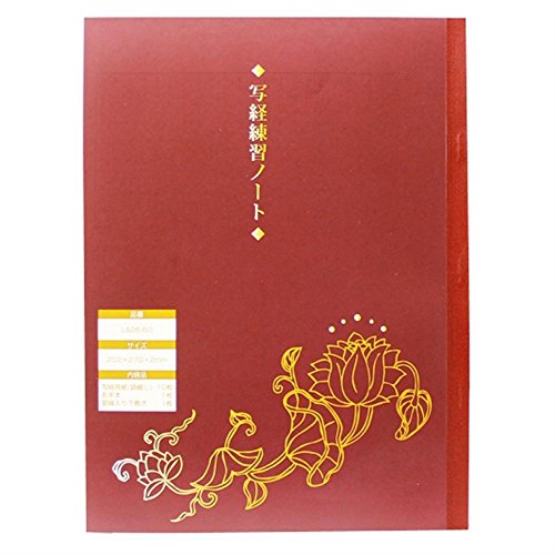 Kuretake Sutra Practise Note LA26-60 carnet de calligraphie japonaise importé du Japon