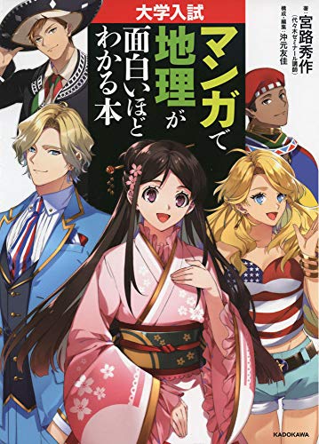 受験漫画のおすすめはこちら 21年版