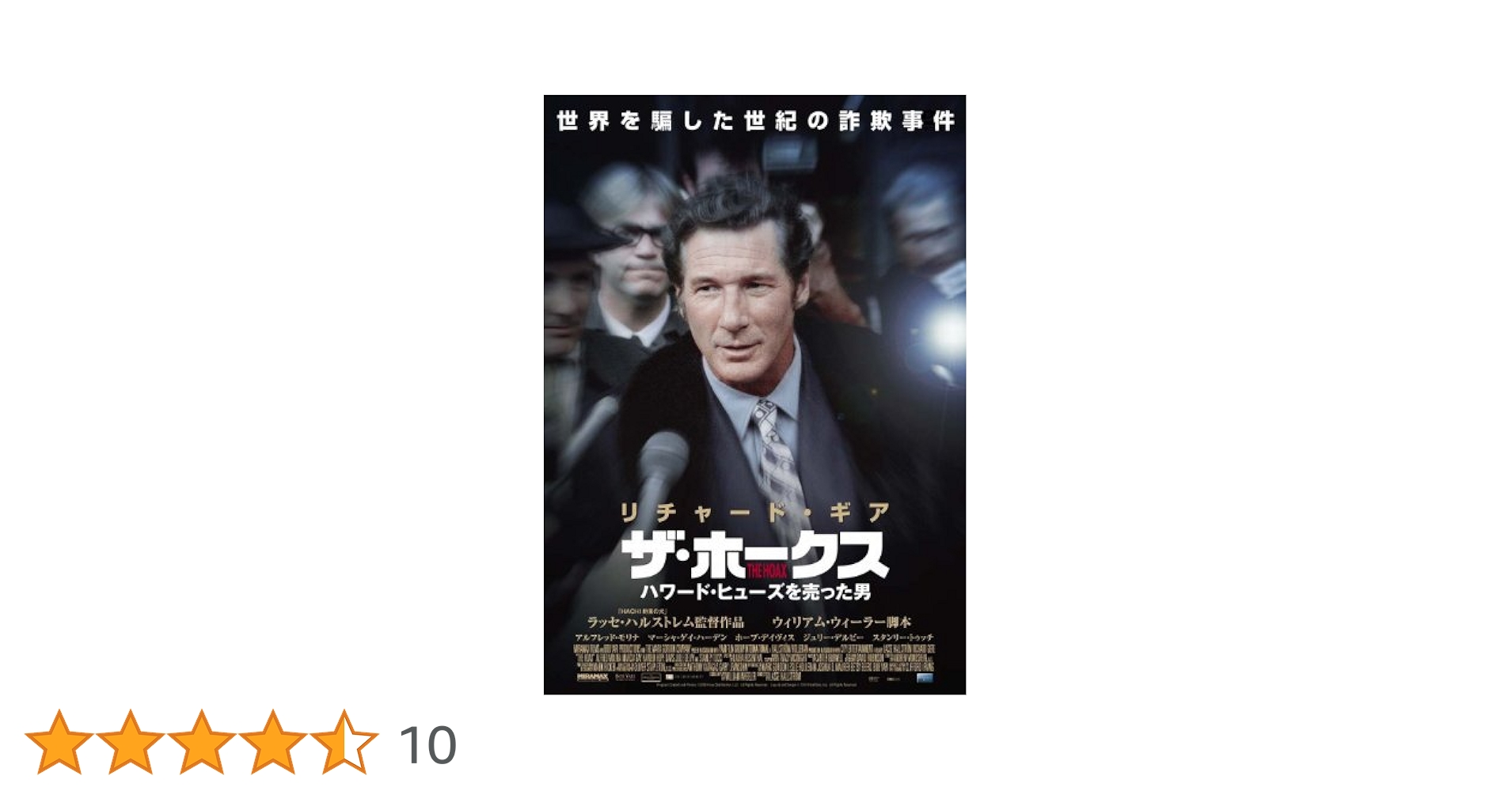 Amazon.co.jp: ザ・ホークス ハワード・ヒューズを売った男 [DVD