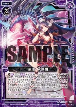 Amazon.co.jp: Z/X-ゼクス-/P24-023 崩壊への序曲 : おもちゃ