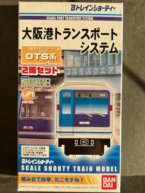 Amazon | 【Bトレイン】 大阪港トランスポートシステムOTS系2両セット