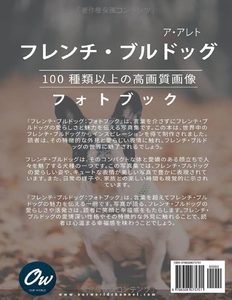 Amazon.com: フレンチ・ブルドッグ: フォトブック : 100 種類