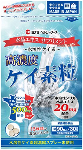 ミナミヘルシーフーズ 高濃度ケイ素粒 90粒入