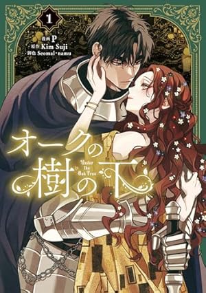 Amazon.co.jp: ある日、お姫様になってしまった件について 11