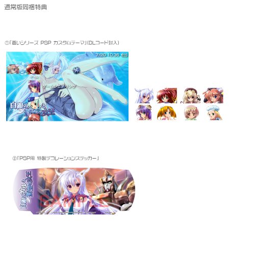 白銀のカルと蒼空の女王の関連画像5