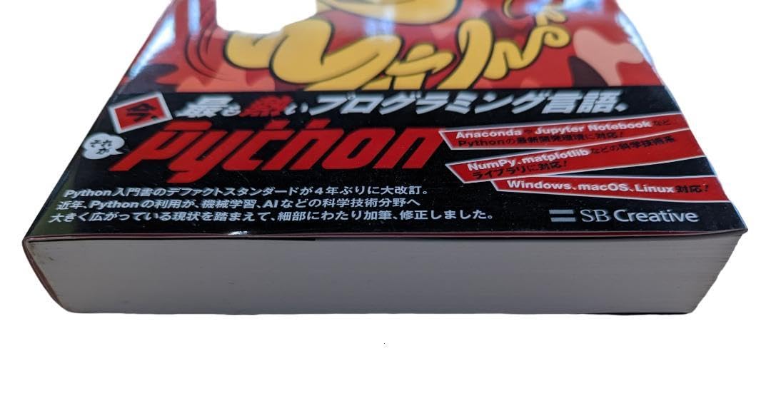 みんなのPython 第4版 みんなのPython 第4版 | 柴田 淳 |本 | 通販 | Amazon