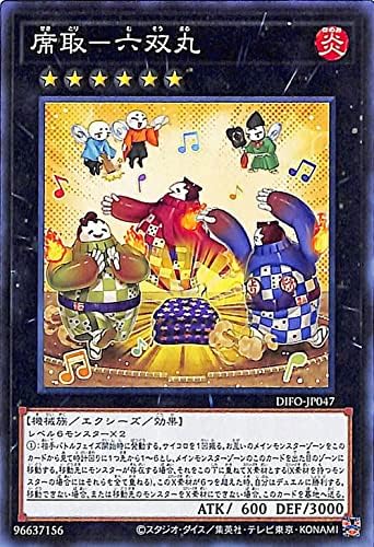 Amazon Co Jp 遊戯王カード 席取 六双丸 ノーマルレア Dimension Force Difo ディメンション フォース エクシーズ 効果モンスター 炎属性 機械族 ノーマル レア ホビー 通販 Amazon Co Jp 遊戯王カード 席取 六双丸 ノーマルレア Dimension Force Difo ディメンション フォース エクシーズ 効果モンスター 炎属性 機械族 ノーマル レア ホビー 通販