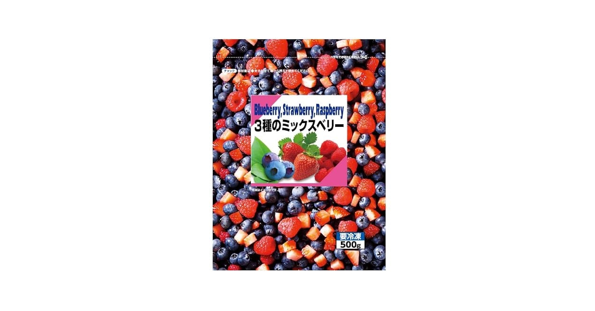 berry　アイテム3個 Amazon | 冨士通商 3種のミックスベリー 500g | 冨士通商 | 冷凍