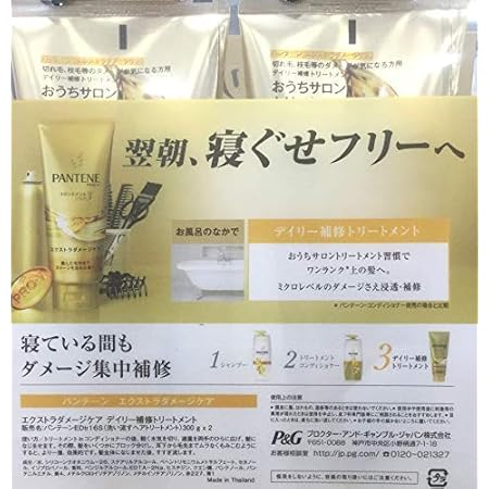 Amazon パンテーン ヘアケア トリートメント 300g X 2個セット パンテーン ヘアトリートメント 通販