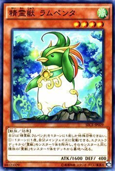 Amazon.co.jp: 遊戯王OCG 精霊獣ラムペンタ ノーマル SECE-JP029