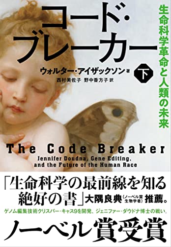 Amazon.co.jp: ウォルター・アイザックソン: 本、バイオグラフィー